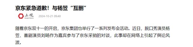 PP电子免费模拟器京东杨笠事件已经说明找准用户定位对大型企业有多重要(图11)