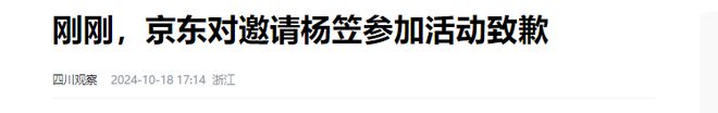 PP电子免费模拟器京东杨笠事件已经说明找准用户定位对大型企业有多重要(图18)